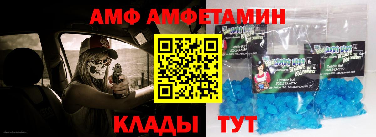 Amphetamine Premium Россошь