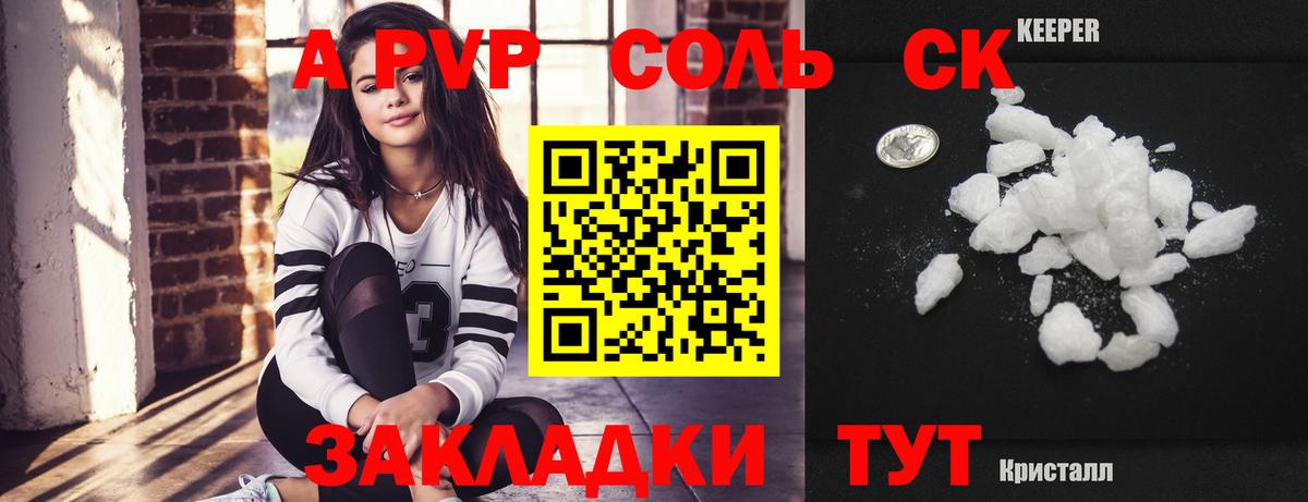 Alpha-PVP Crystall Россошь