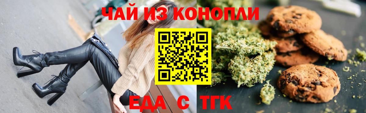Россошь  Canna-Cookies марихуана  Вход с VPN 