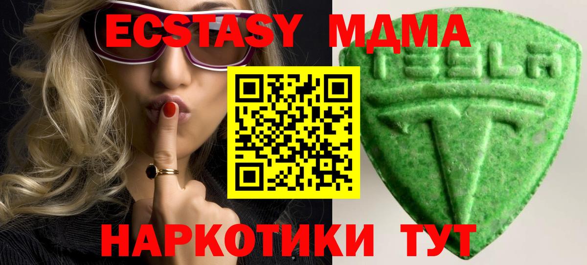 Ecstasy круглые  Вход с VPN  ЭКСТАЗИ круглые  Ecstasy  хочу наркоту  Россошь 
