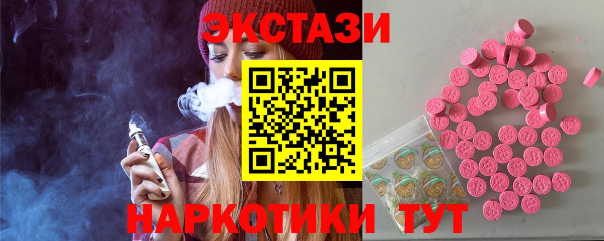 ЭКСТАЗИ диски Россошь