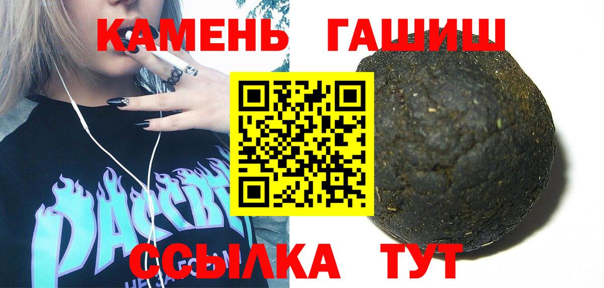 Гашиш Cannabis  купить наркотик  Россошь  Вход с VPN  Гашиш 