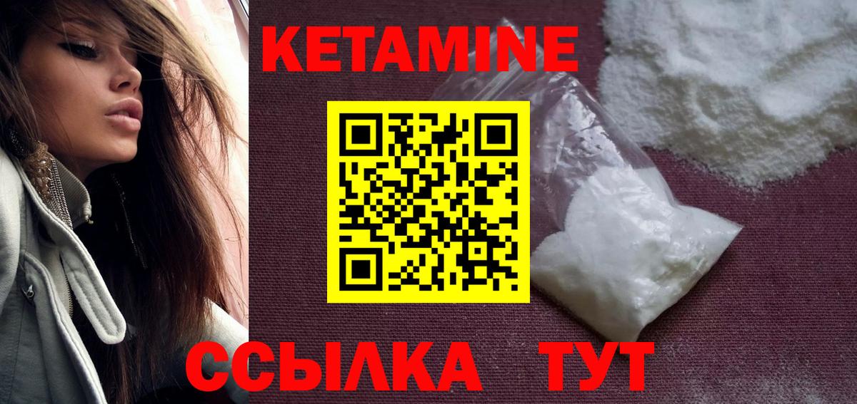 Кетамин ketamine  КЕТАМИН ketamine  Россошь  Вход с VPN 