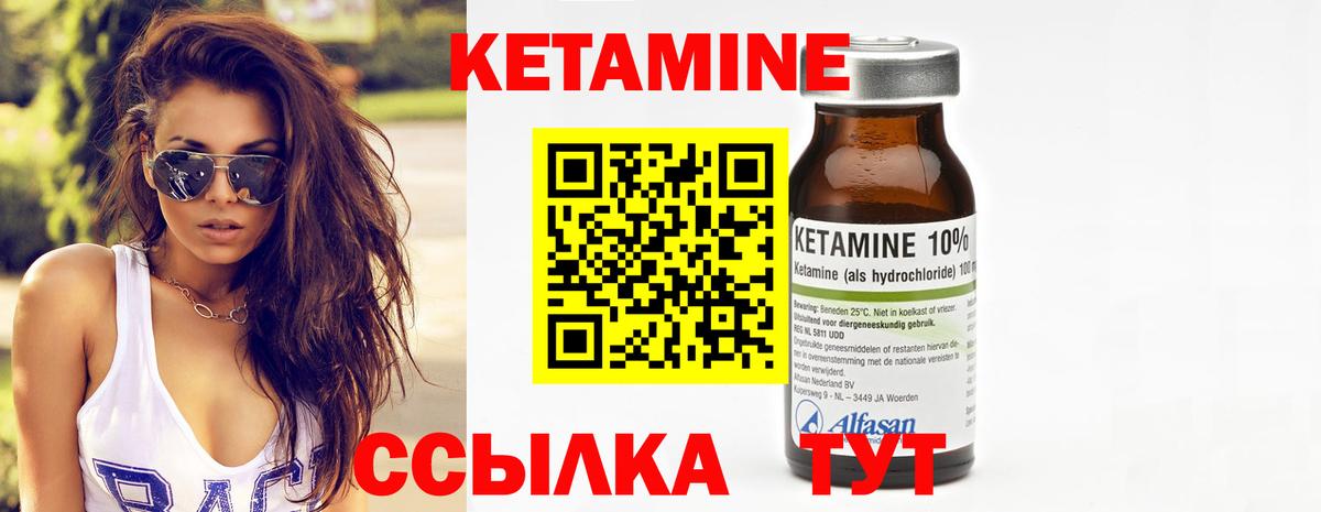 Кетамин ketamine Россошь