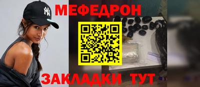 мяу мяу мука Северобайкальск