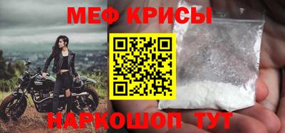 мяу мяу мука Севастополь
