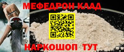 мяу мяу мука Северобайкальск