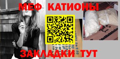 мяу мяу мука Северобайкальск
