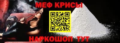 мяу мяу мука Севастополь