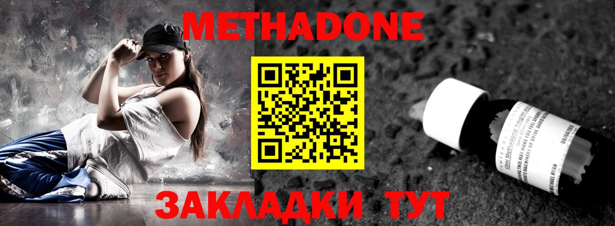 МЕТАДОН VHQ Россошь