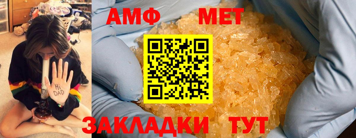 Метамфетамин Декстрометамфетамин 99.9% Россошь