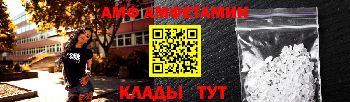 Россошь  Метамфетамин кристалл  Вход с VPN 